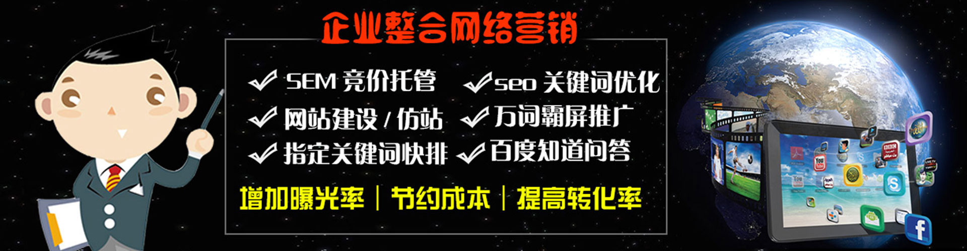 北屯百度运营推广